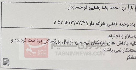 جنجال ادامه دار بیرانوند؛ تخلف بزرگ فدراسیون فوتبال با سند