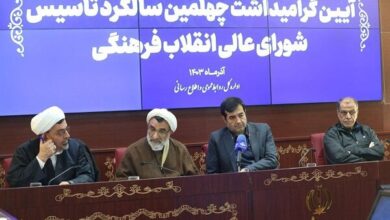 آیین گرامیداشت چهلمین سالگرد تاسیس شورای عالی انقلاب فرهنگی برگزار شد