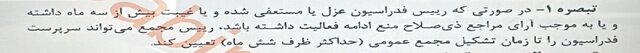 ایرادات قانونی انتخاب سرپرست فدراسیون‌ها از سوی وزیر!