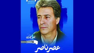 «همشهری تماشاگر» سراغ ناصر حجازی رفت