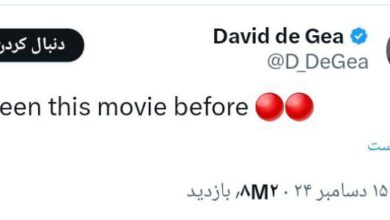 واکنش دخیا به برد یونایتد: این فیلم را قبلا دیدم!