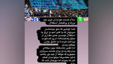جدایی بازیکن مورد علاقه موسیمانه از استقلال + عکس
