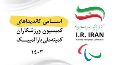 رقابت ۱۷ پارالمپیکی برای شرکت در انتخابات کمیسیون ورزشکاران