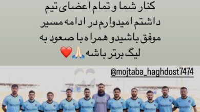 سعید بیگی خداحافظی کرد/ جدایی یک بازیکن دیگر از پیکان به مقصد لیگ برتر