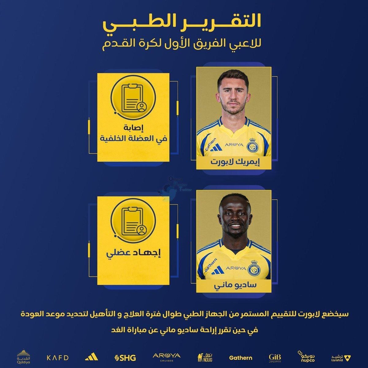 دو ستاره تیم فوتبال النصر به تهران نمی‌آیند؛ احتمال نیامدن رونالدو