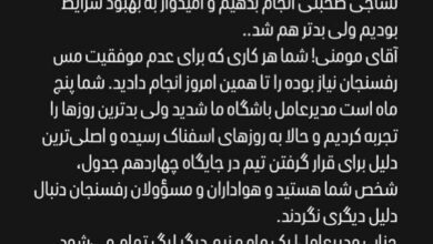 اتحاد برای موفقیت؛ باشگاه مس رفسنجان خواستار حمایت هواداران شد