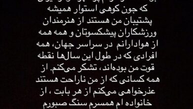 هادی چوپان از مردم عذرخواهی کرد : قلب من تکه تکه و شکسته است! حلالم کن…