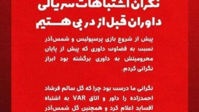 یک پرسپولیسی تا اطلاع ثانوی محروم شد