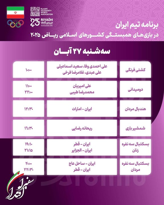 برنامه رقابت ایرانی‌ها در روز دهم/کشتی‌گیران روی تشک می‌آیند