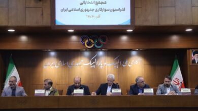 هیئت رئیسه فدراسیون سوارکاری مشخص شد هیئت رئیسه فدراسیون سوارکاری مشخص شد