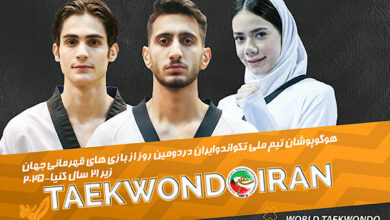 برنامه مبارزات سه تکواندوکار ایران در روز دوم مسابقات