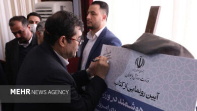 رونمایی از کتاب «حکمرانی هوشمند در ورزش» با حضور وزیر ورزش