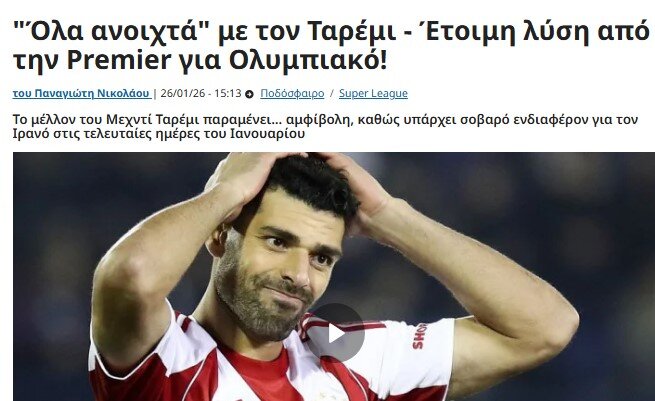 طارمی مجددا به ناتینگهام فارست لینک شد