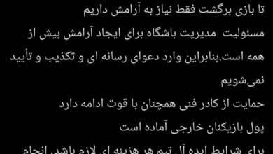 واکنش تاجرنیا به شایعات جدایی ساپینتو؛ حمایت قاطع از کادرفنی استقلال