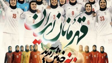 اعلام زمان استقبال از تیم ملی زنان در تهران