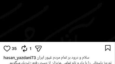 واکنش حسن یزدانی به حملات آمریکایی – صهیونیستی به ایران + عکس