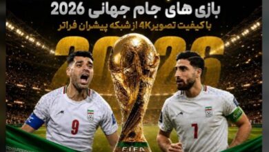 پخش جام‌جهانی با کیفیت 4k به‌رغم حمله به زیرساخت‌های شبکه فراتر