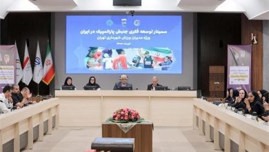 برگزاری سمینار توسعه فکری جنبش پارالمپیک ویژه مدیران ورزش شهرداری
