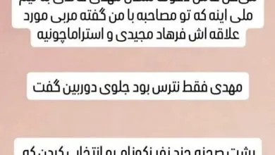 امیرحسین قیاسی: قایدی چوب نترس بودنش را خورد | می‌خواهید نام چند بازیکن دیگر را