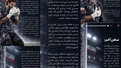 واکنش بیرانوند به حضور در خدمت سربازی + عکس